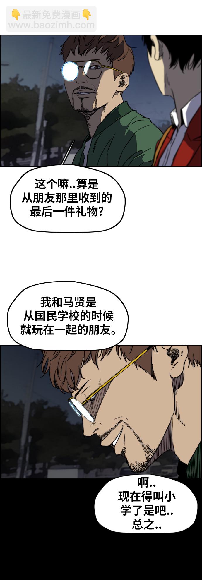 🍶冲锋衣 [第2部(下)] 第66话 第6页