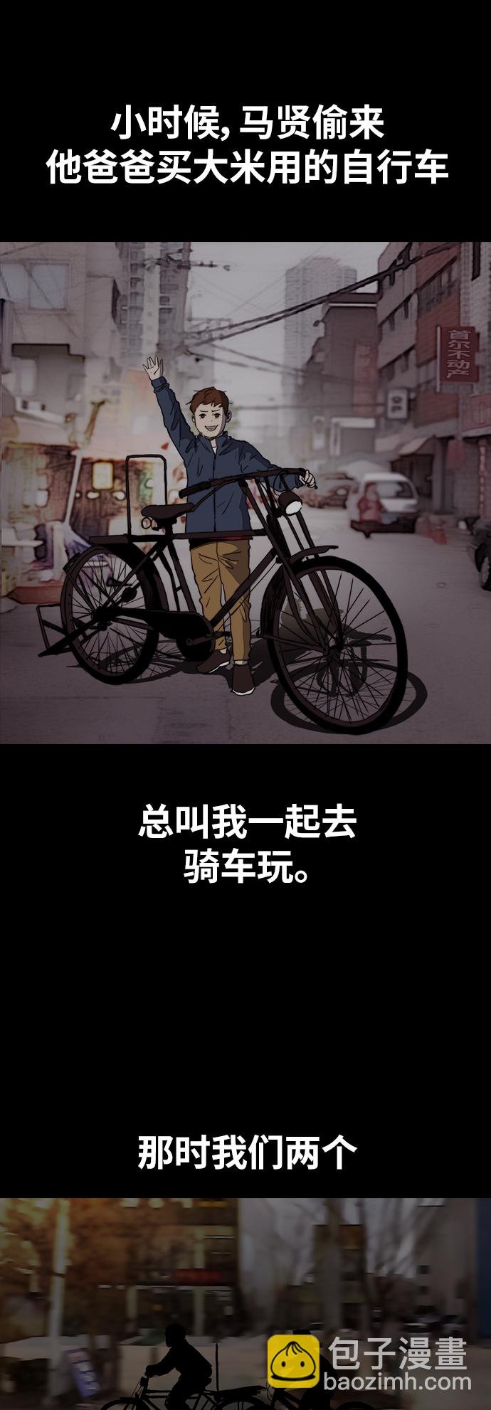 🍶冲锋衣 [第2部(下)] 第66话 第7页