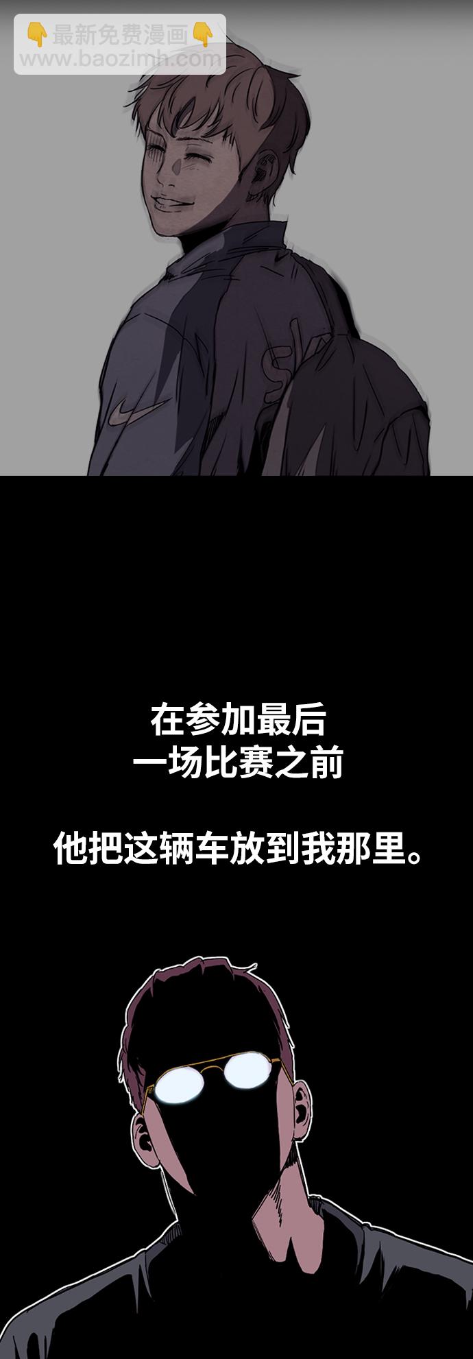 🍶冲锋衣 [第2部(下)] 第66话 第9页