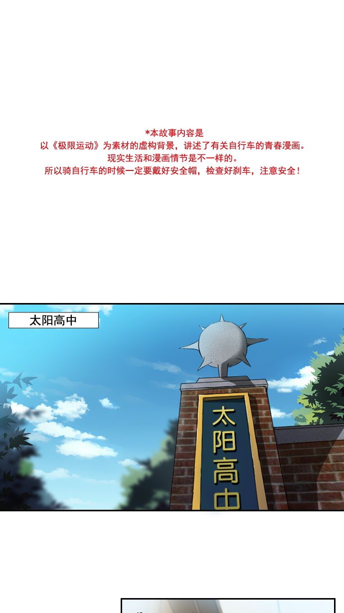 🍶冲锋衣 第2话 第1页