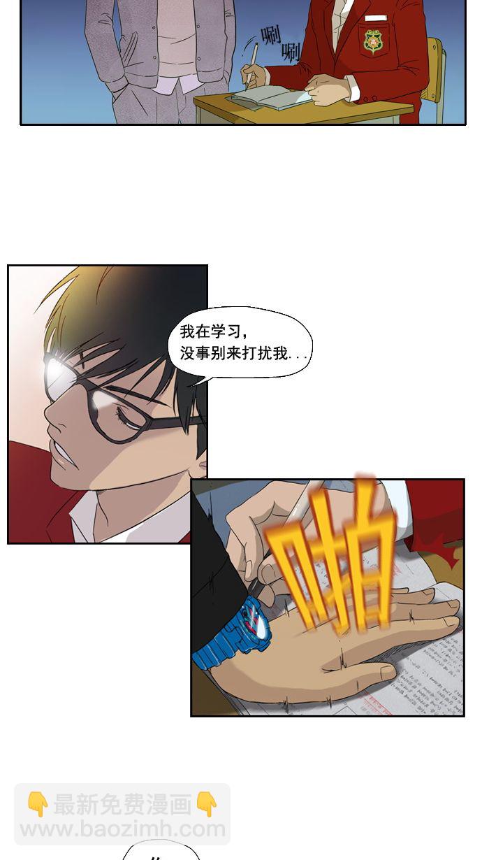 🍶冲锋衣 第2话 第19页