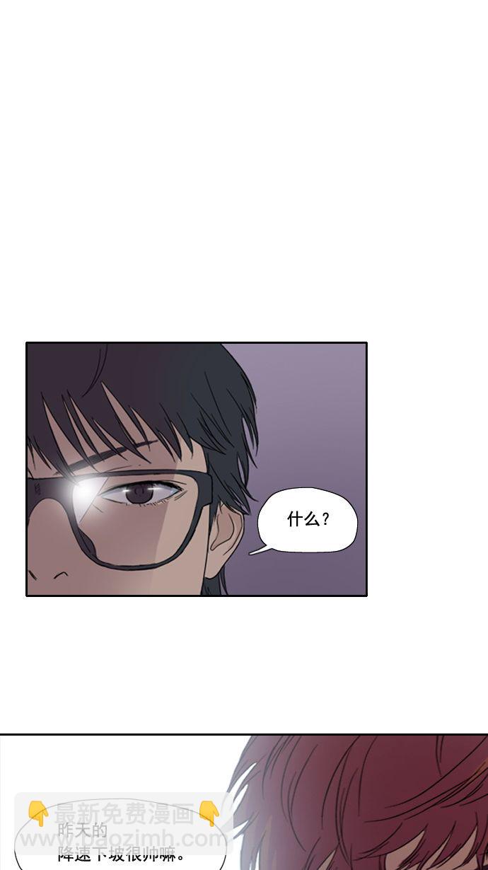 🍶冲锋衣 第2话 第22页