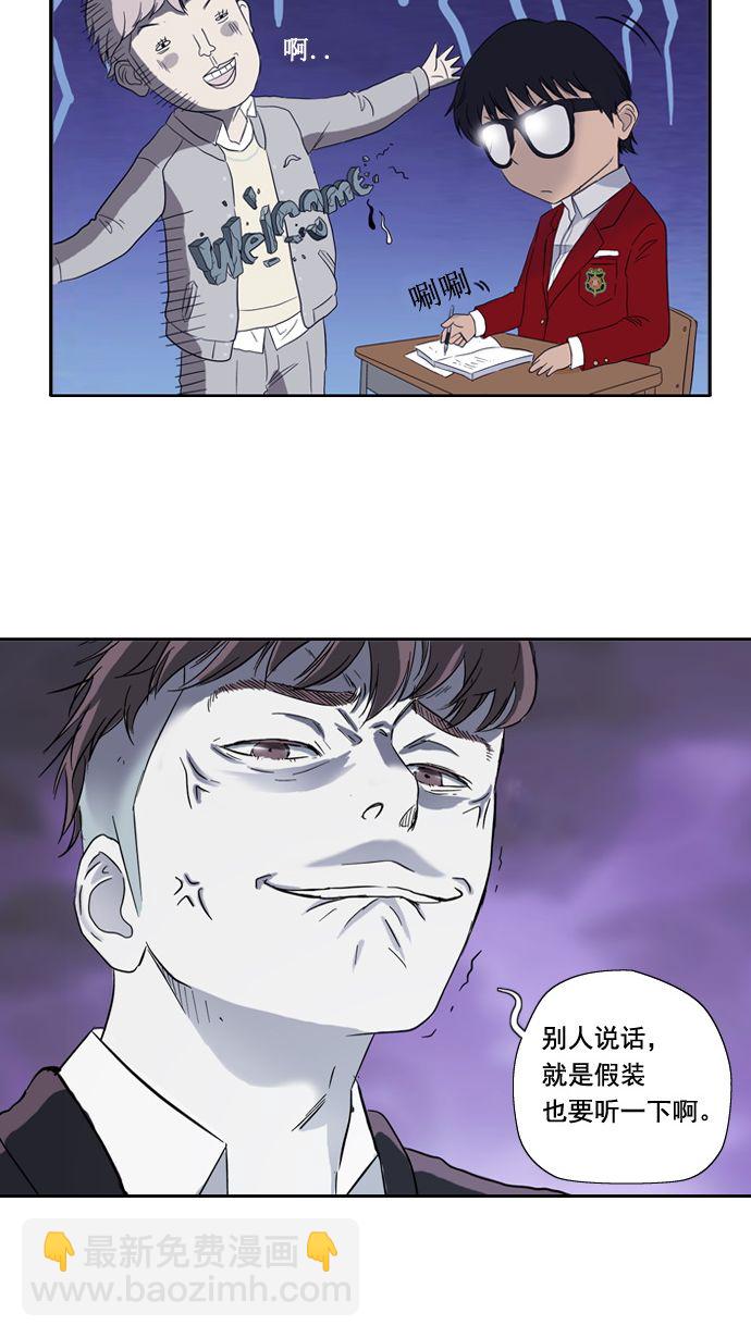 🍶冲锋衣 第2话 第25页
