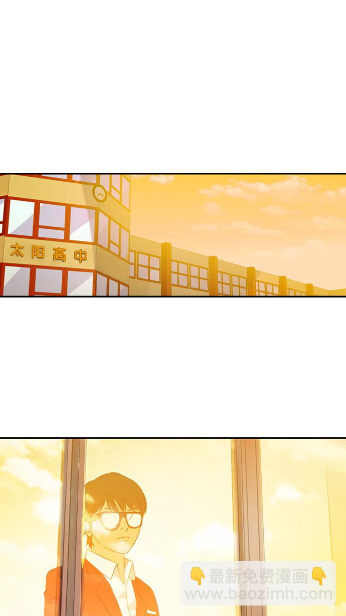 🍶冲锋衣 第2话 第42页