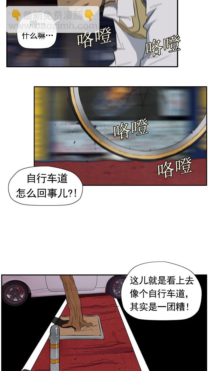 🍶冲锋衣 第20话 第15页