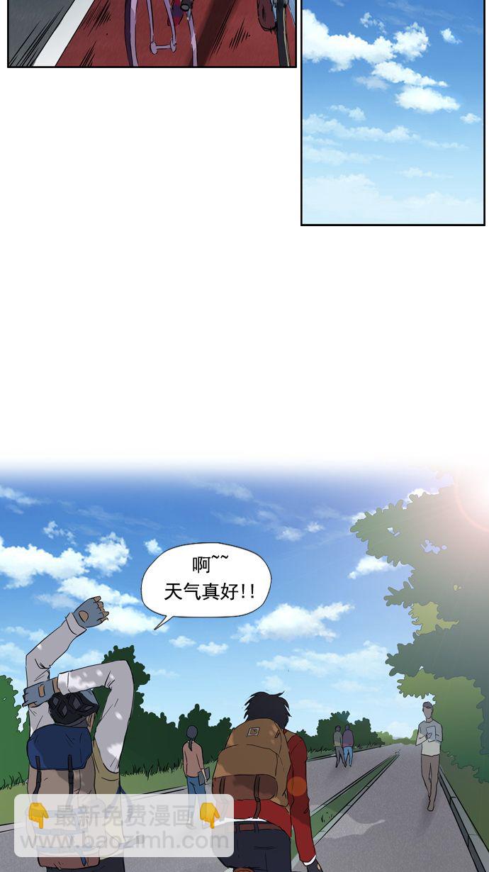 🍶冲锋衣 第20话 第17页