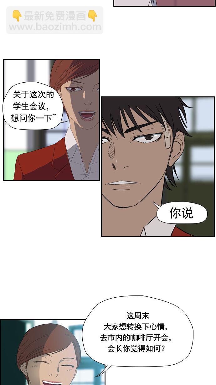 🍶冲锋衣 第20话 第42页