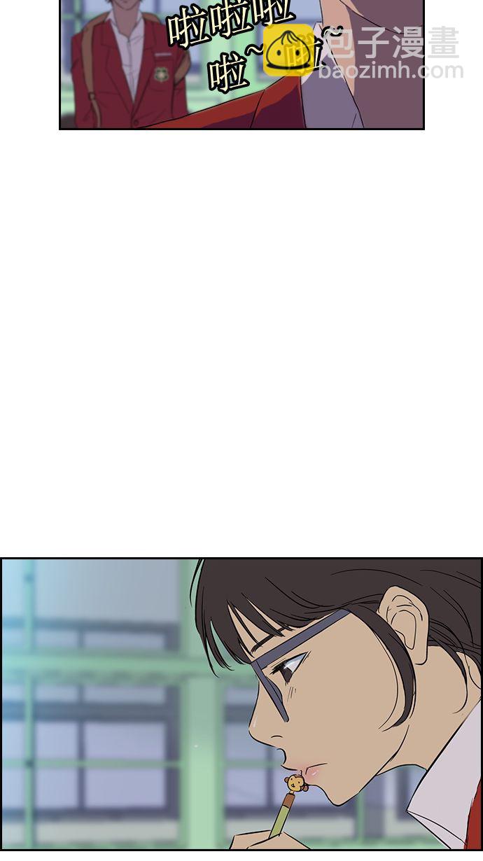 🍶冲锋衣 第20话 第44页