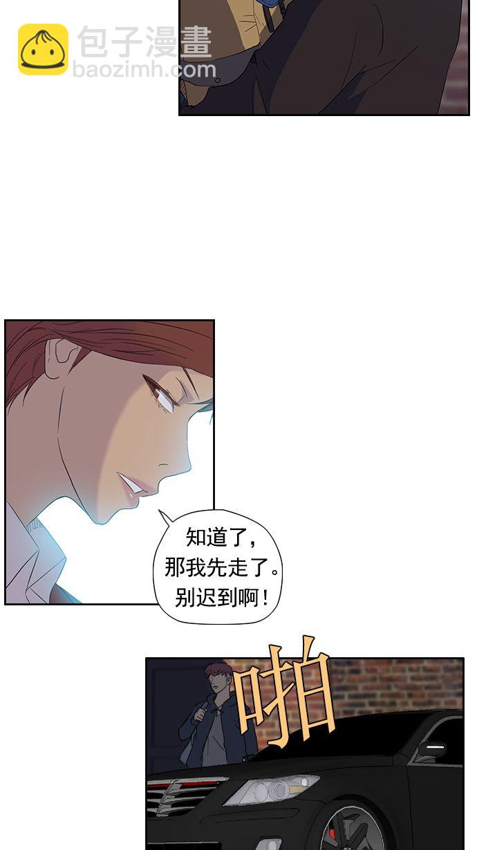 🍶冲锋衣 第20话 第6页