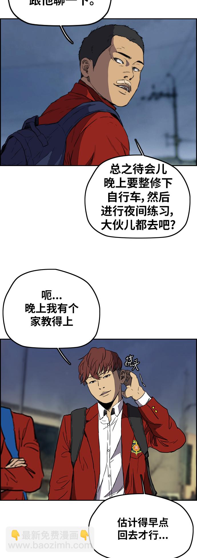 🍶冲锋衣 [第2部(下)] 第68话 第14页