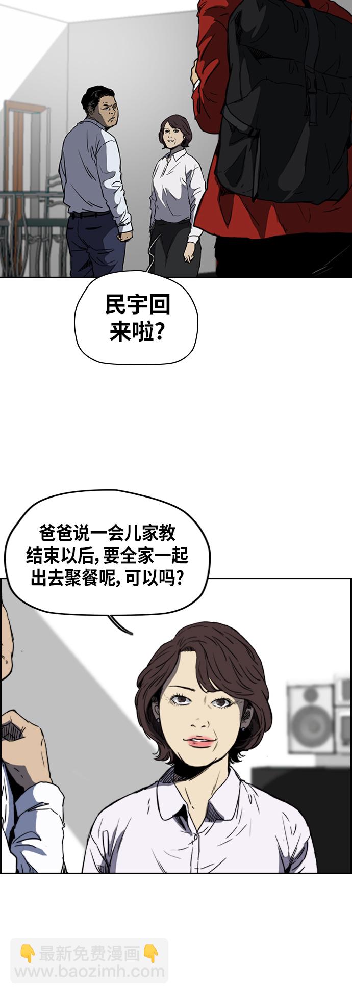 🍶冲锋衣 [第2部(下)] 第68话 第18页