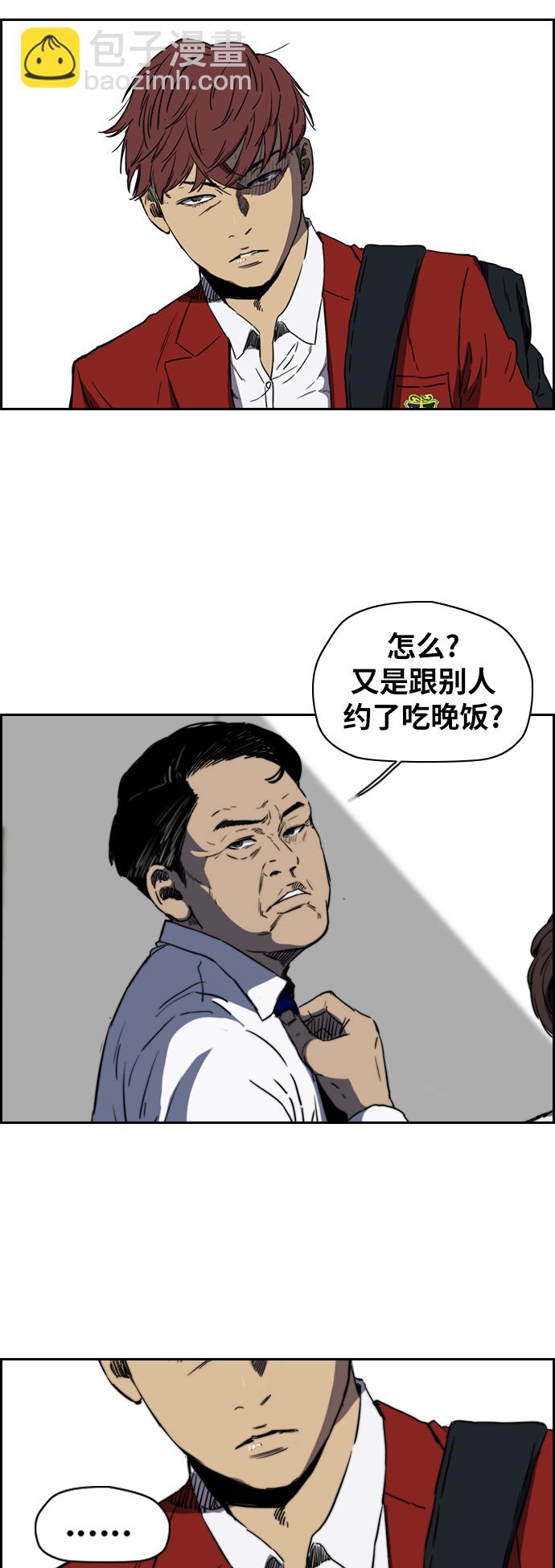 🍶冲锋衣 [第2部(下)] 第68话 第19页