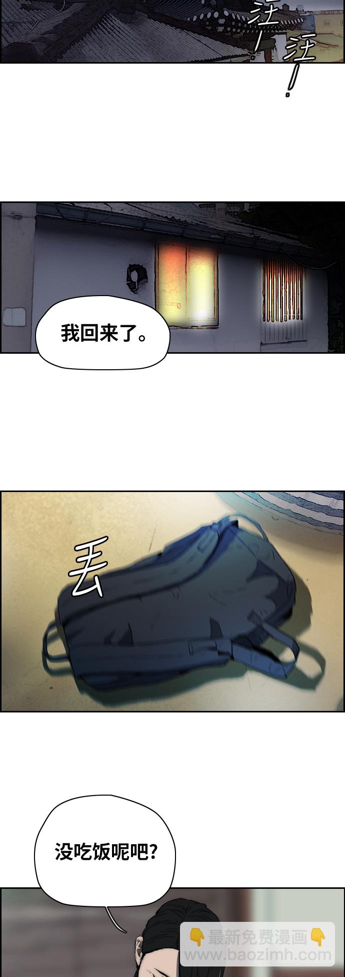 🍶冲锋衣 [第2部(下)] 第68话 第22页