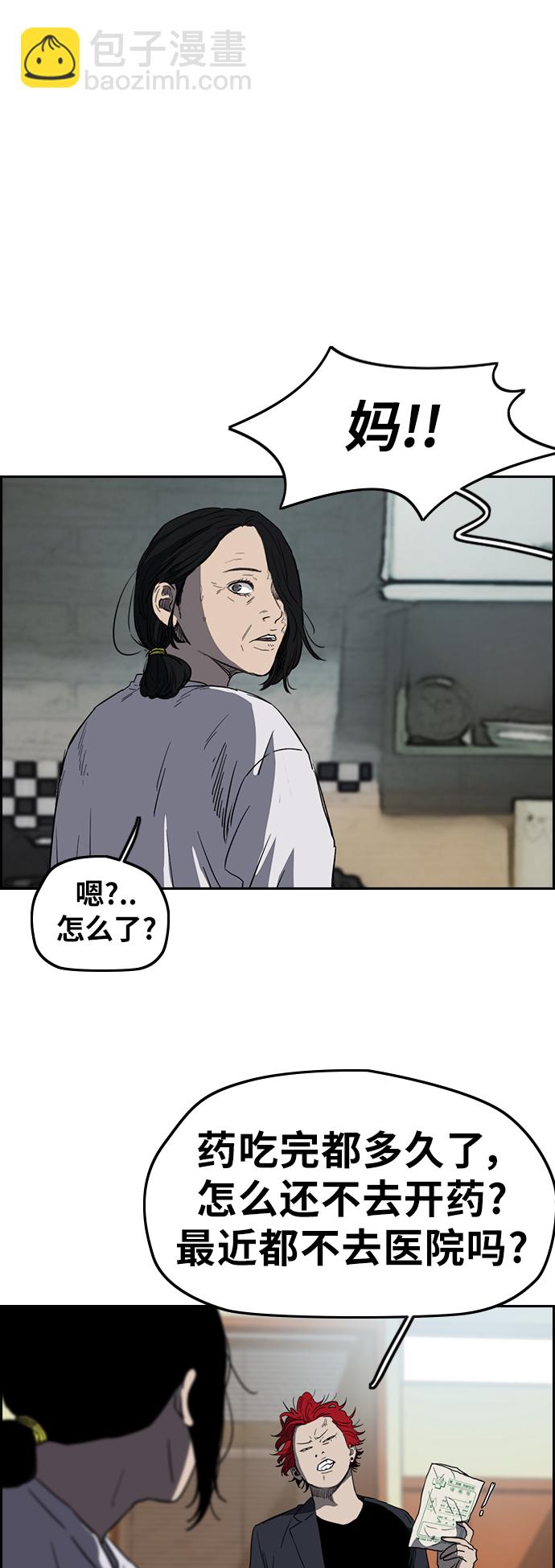 🍶冲锋衣 [第2部(下)] 第68话 第25页