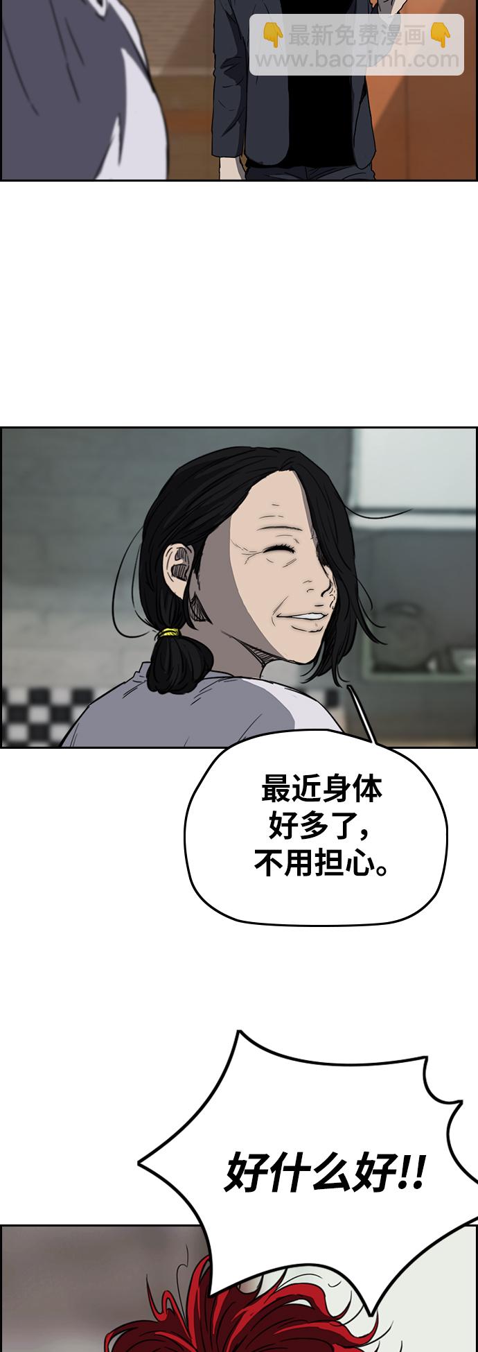 🍶冲锋衣 [第2部(下)] 第68话 第26页