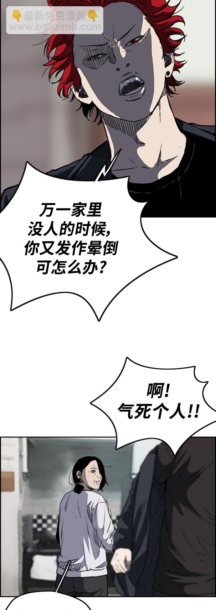 🍶冲锋衣 [第2部(下)] 第68话 第27页