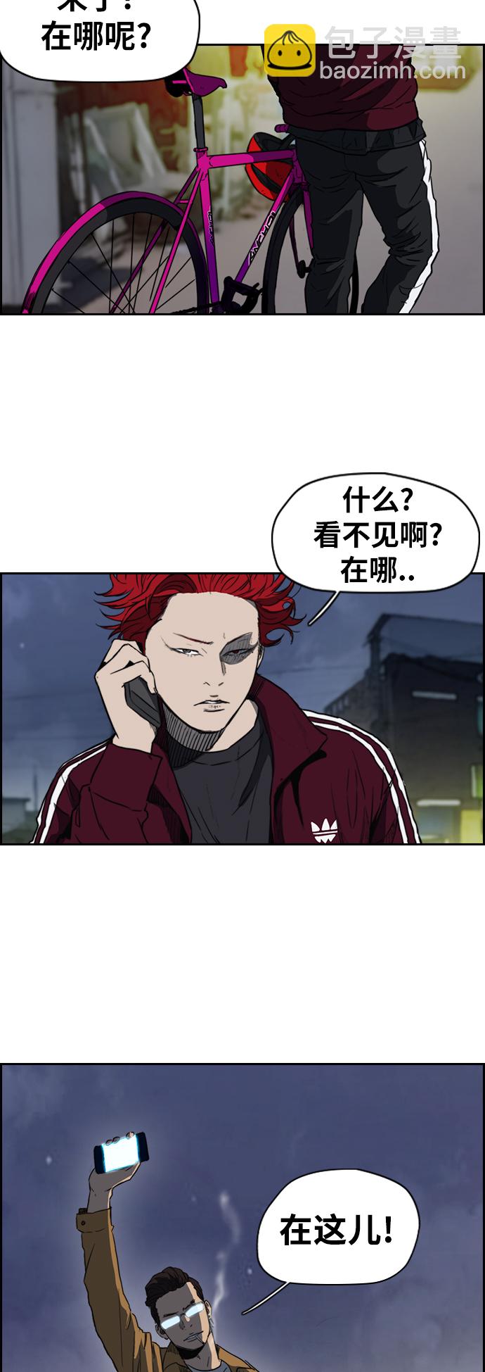 🍶冲锋衣 [第2部(下)] 第68话 第29页