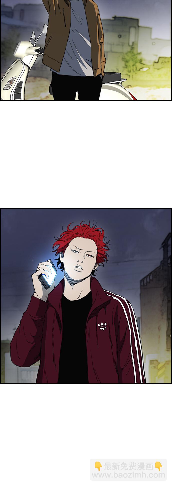🍶冲锋衣 [第2部(下)] 第68话 第30页