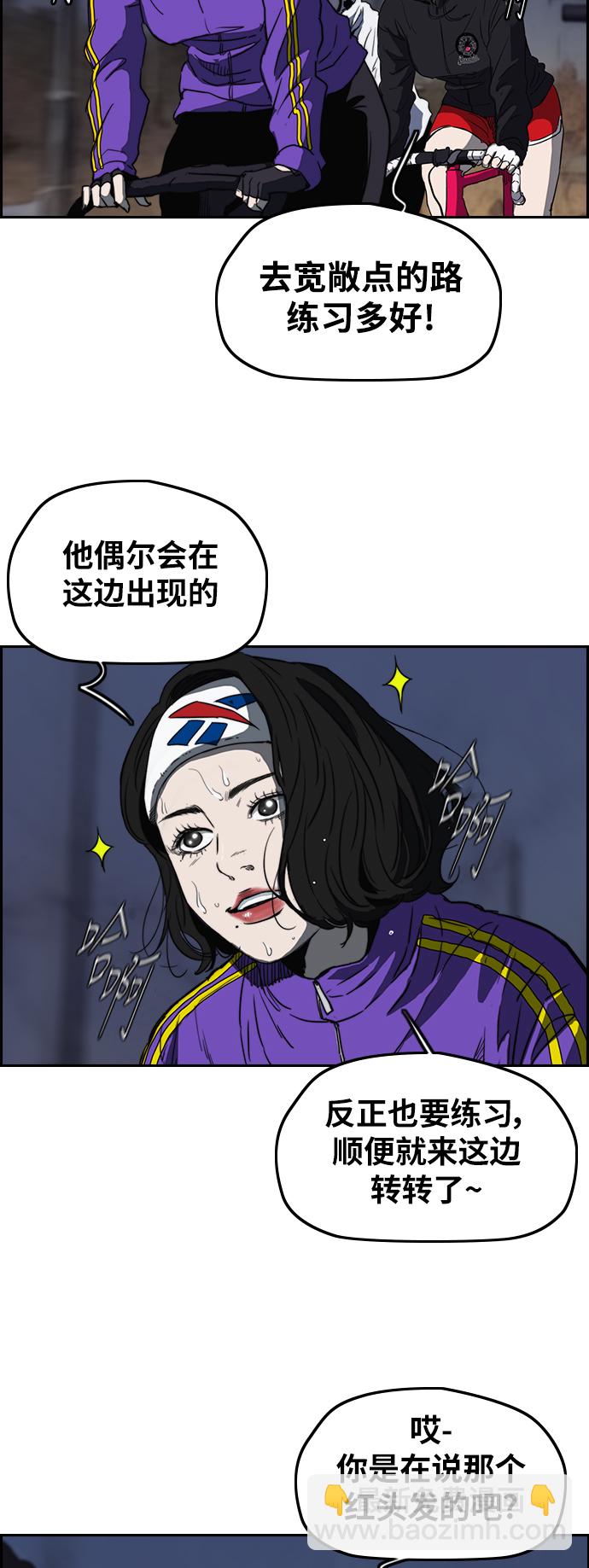 🍶冲锋衣 [第2部(下)] 第68话 第33页
