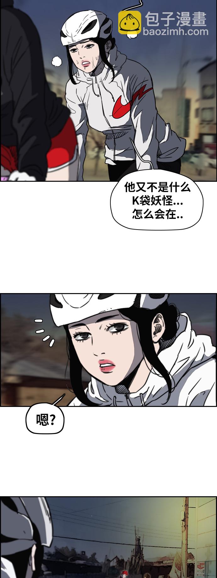 🍶冲锋衣 [第2部(下)] 第68话 第34页