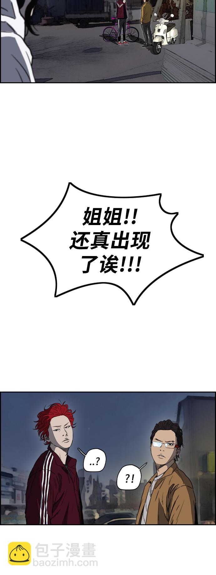 🍶冲锋衣 [第2部(下)] 第68话 第35页