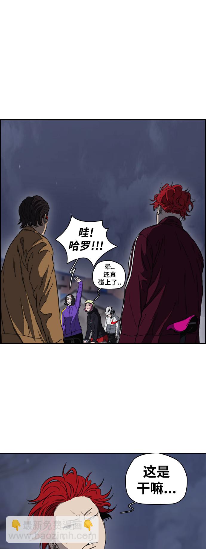 🍶冲锋衣 [第2部(下)] 第68话 第36页