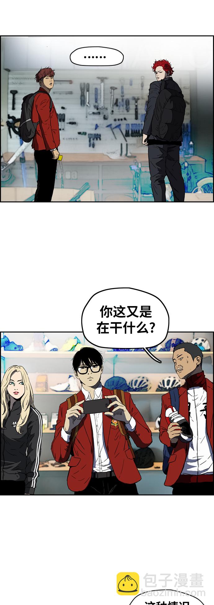 🍶冲锋衣 [第2部(下)] 第68话 第4页