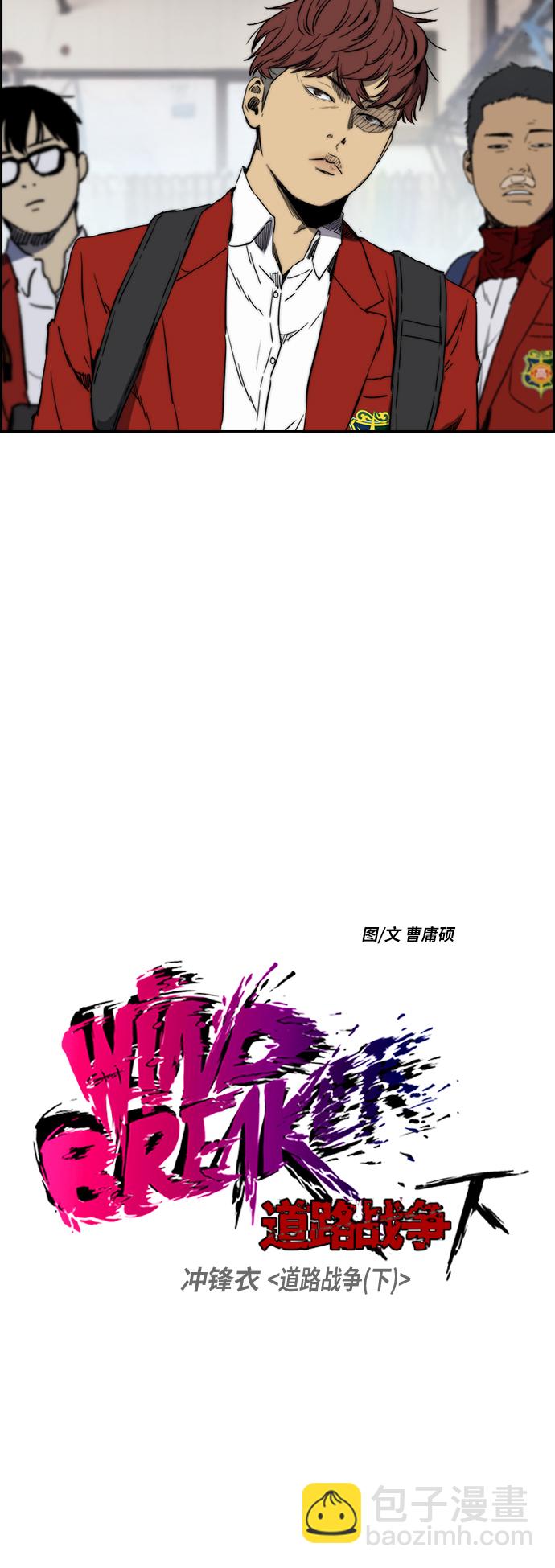 🍶冲锋衣 [第2部(下)] 第68话 第7页