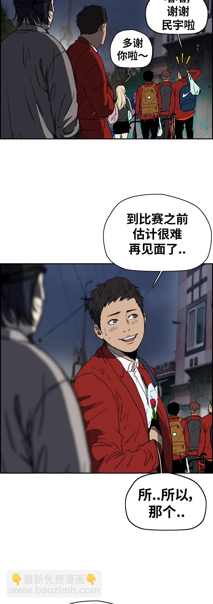 🍶冲锋衣 [第2部(下)] 第68话 第9页