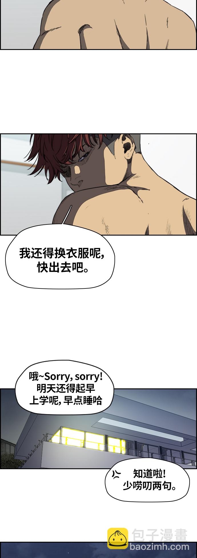 🍶冲锋衣 [第2部(下)] 第70话 第10页