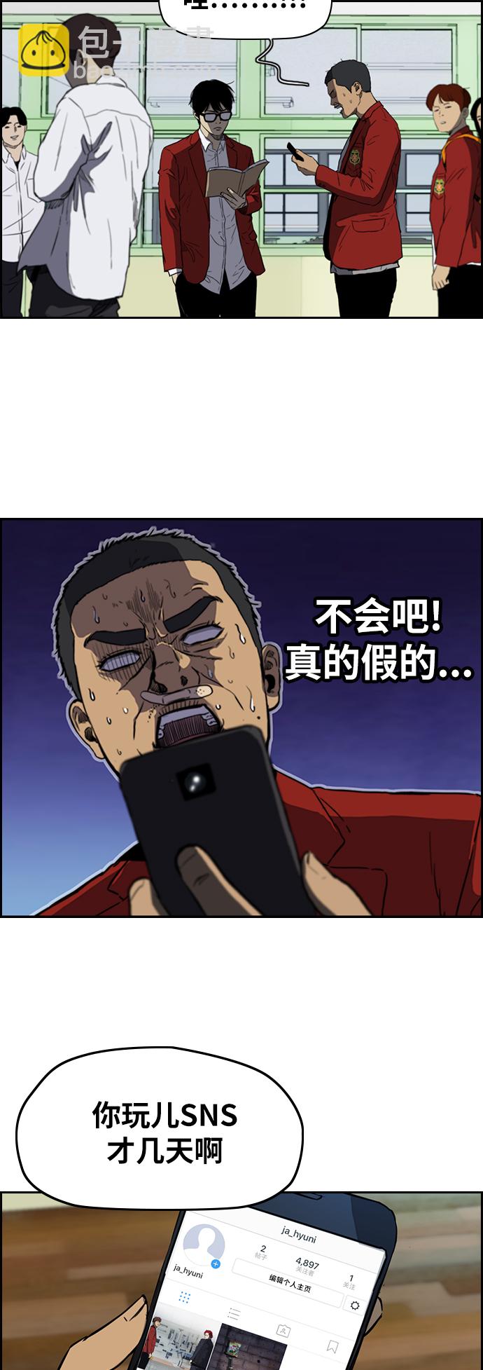 🍶冲锋衣 [第2部(下)] 第70话 第12页