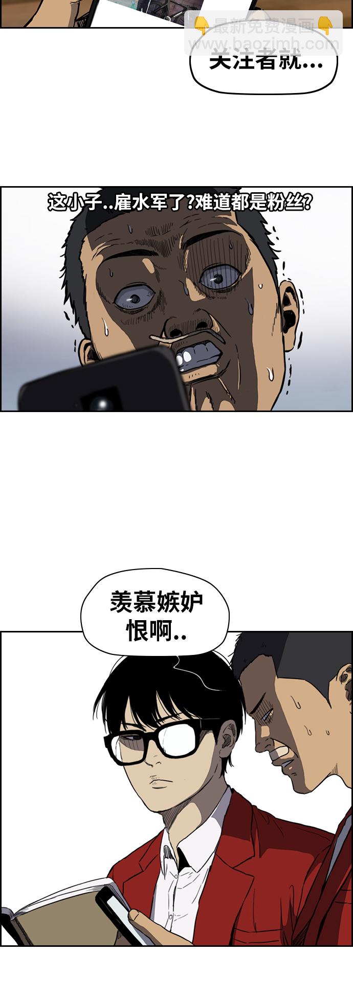🍶冲锋衣 [第2部(下)] 第70话 第13页