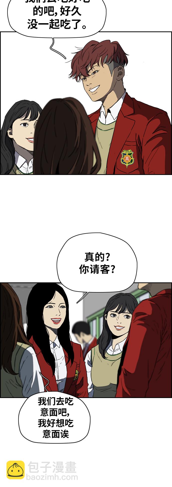 🍶冲锋衣 [第2部(下)] 第70话 第15页