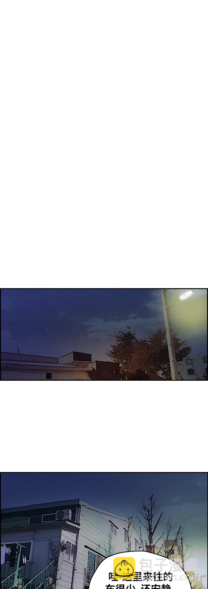 🍶冲锋衣 [第2部(下)] 第70话 第20页