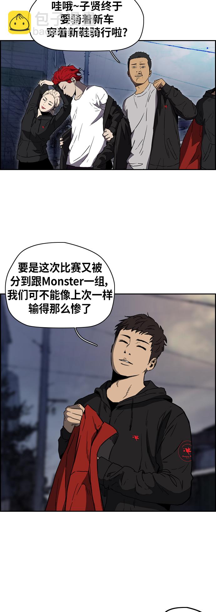 🍶冲锋衣 [第2部(下)] 第70话 第22页