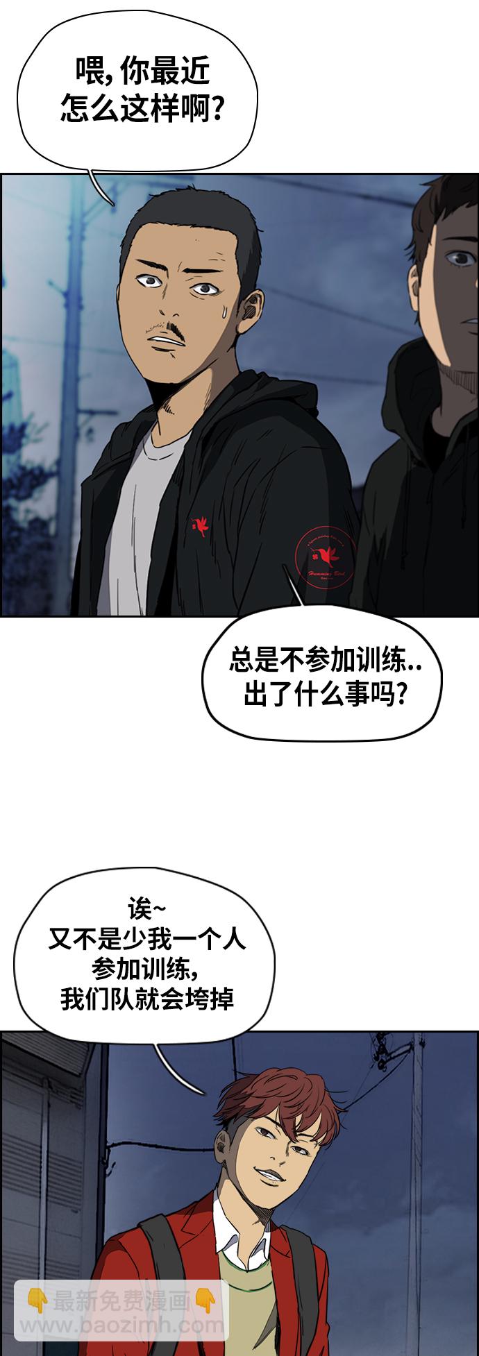 🍶冲锋衣 [第2部(下)] 第70话 第25页
