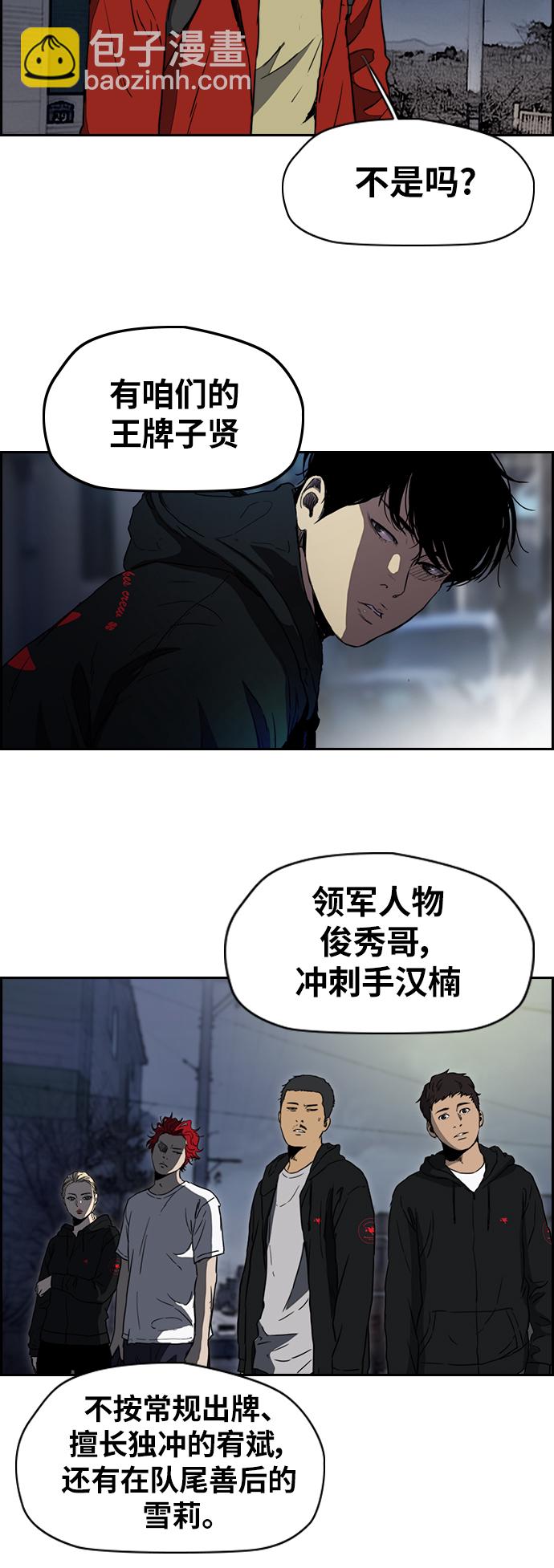 🍶冲锋衣 [第2部(下)] 第70话 第26页