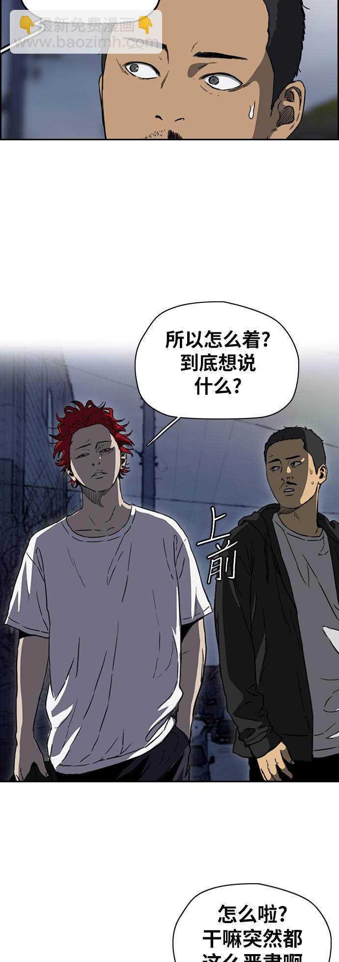🍶冲锋衣 [第2部(下)] 第70话 第28页