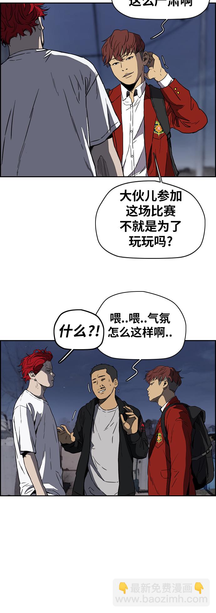 🍶冲锋衣 [第2部(下)] 第70话 第29页
