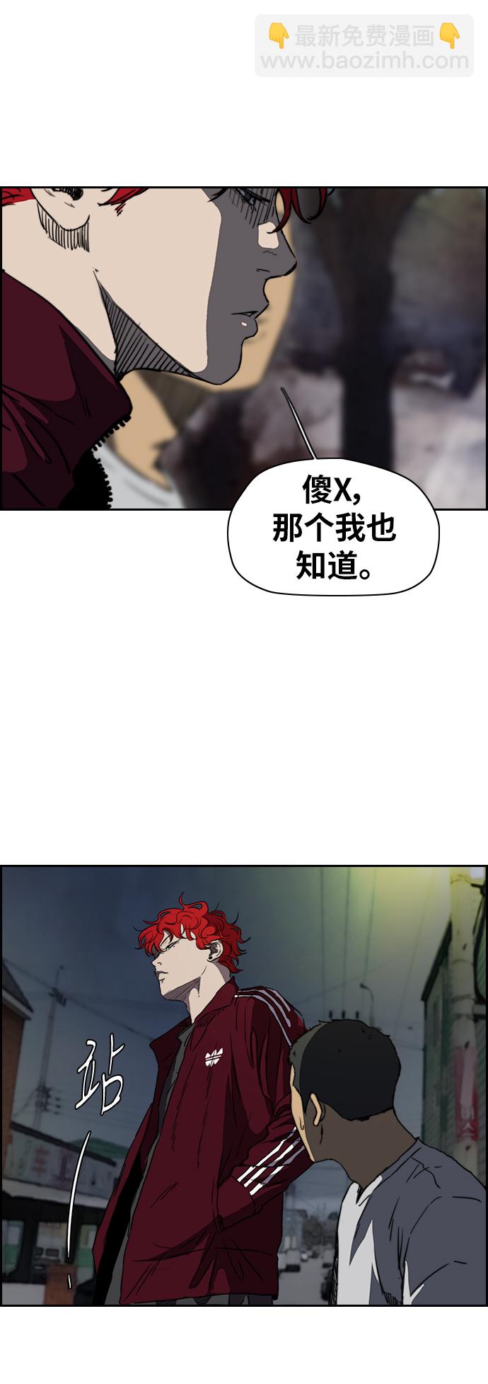 🍶冲锋衣 [第2部(下)] 第70话 第3页