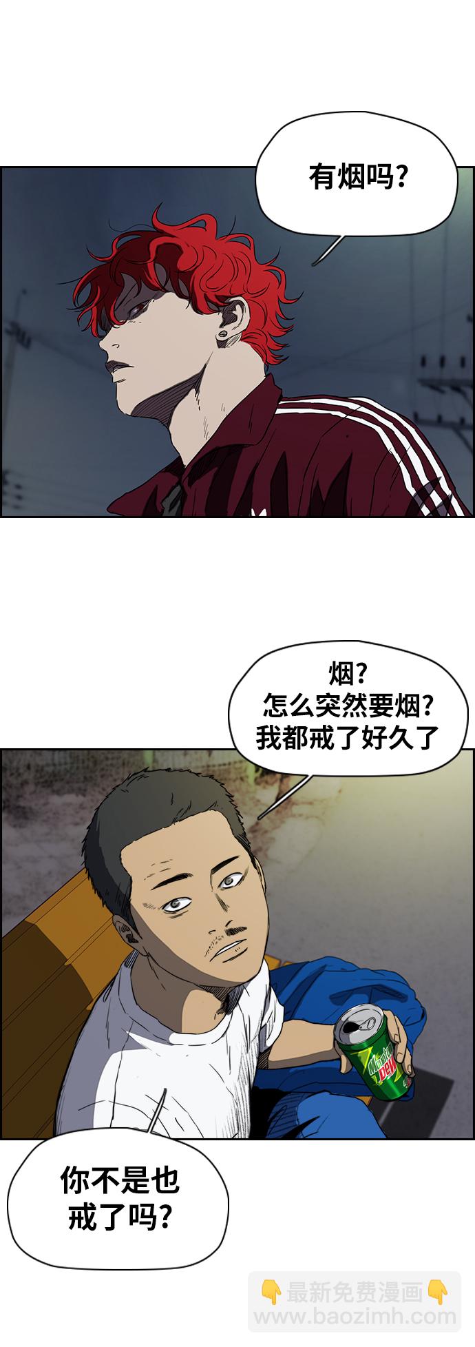 🍶冲锋衣 [第2部(下)] 第70话 第4页
