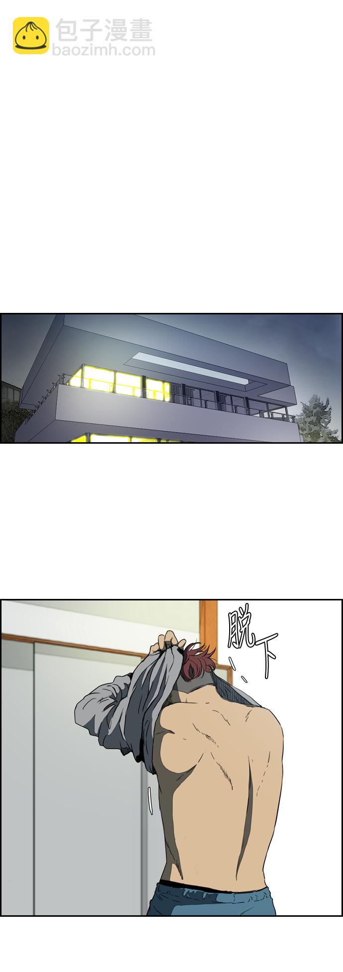 🍶冲锋衣 [第2部(下)] 第70话 第6页