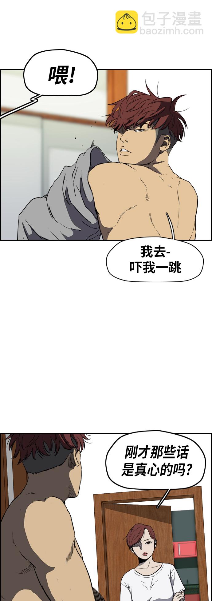 🍶冲锋衣 [第2部(下)] 第70话 第7页