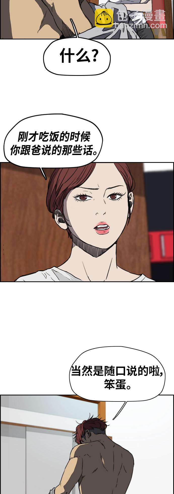 🍶冲锋衣 [第2部(下)] 第70话 第8页