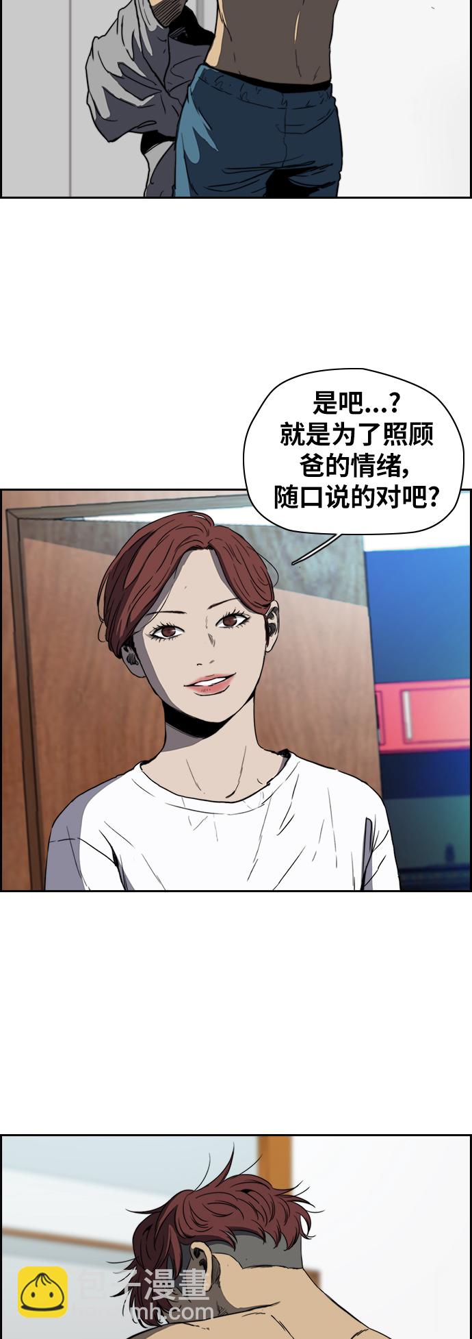 🍶冲锋衣 [第2部(下)] 第70话 第9页