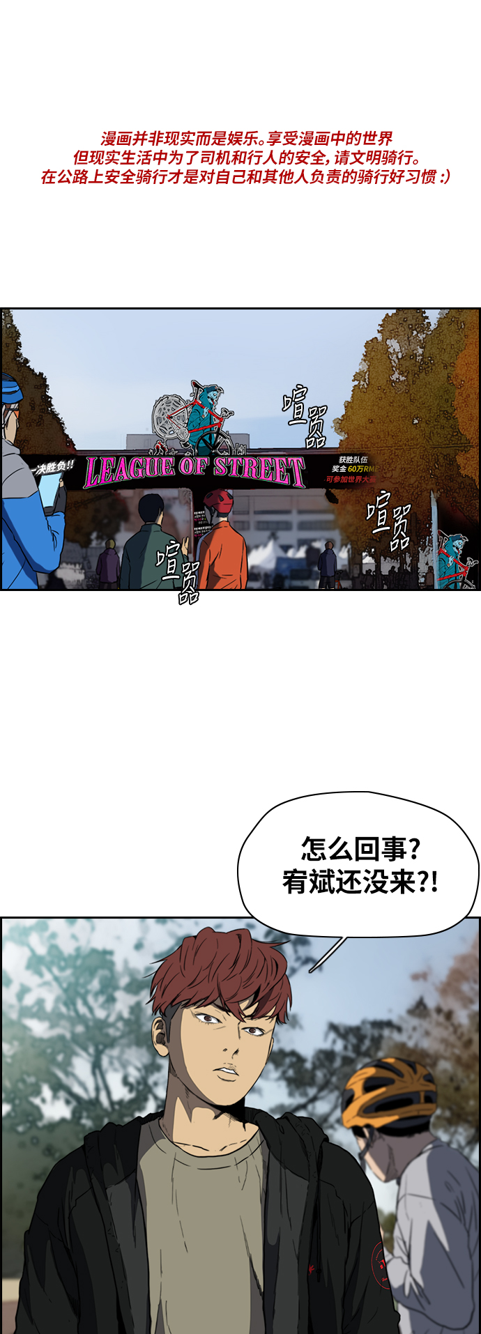 🍶冲锋衣 [第2部(下)] 第72话 第1页