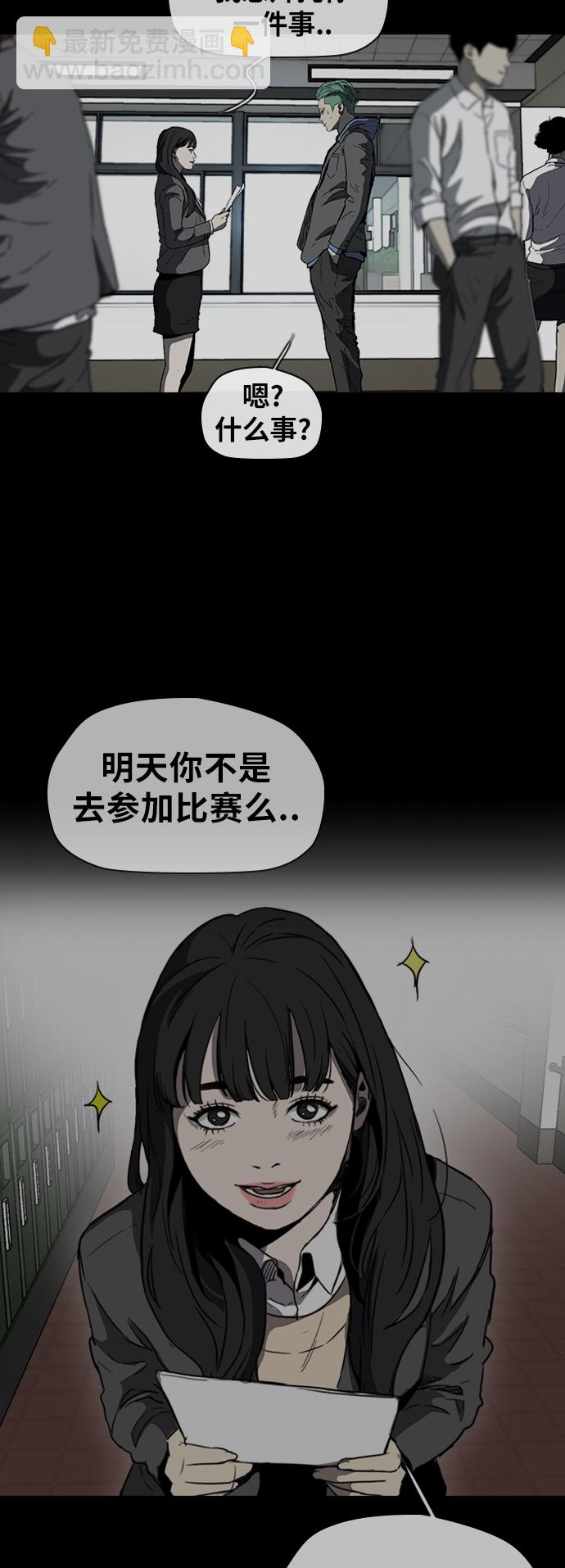 🍶冲锋衣 [第2部(下)] 第72话 第11页