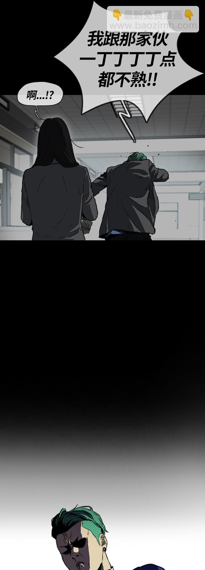 🍶冲锋衣 [第2部(下)] 第72话 第14页