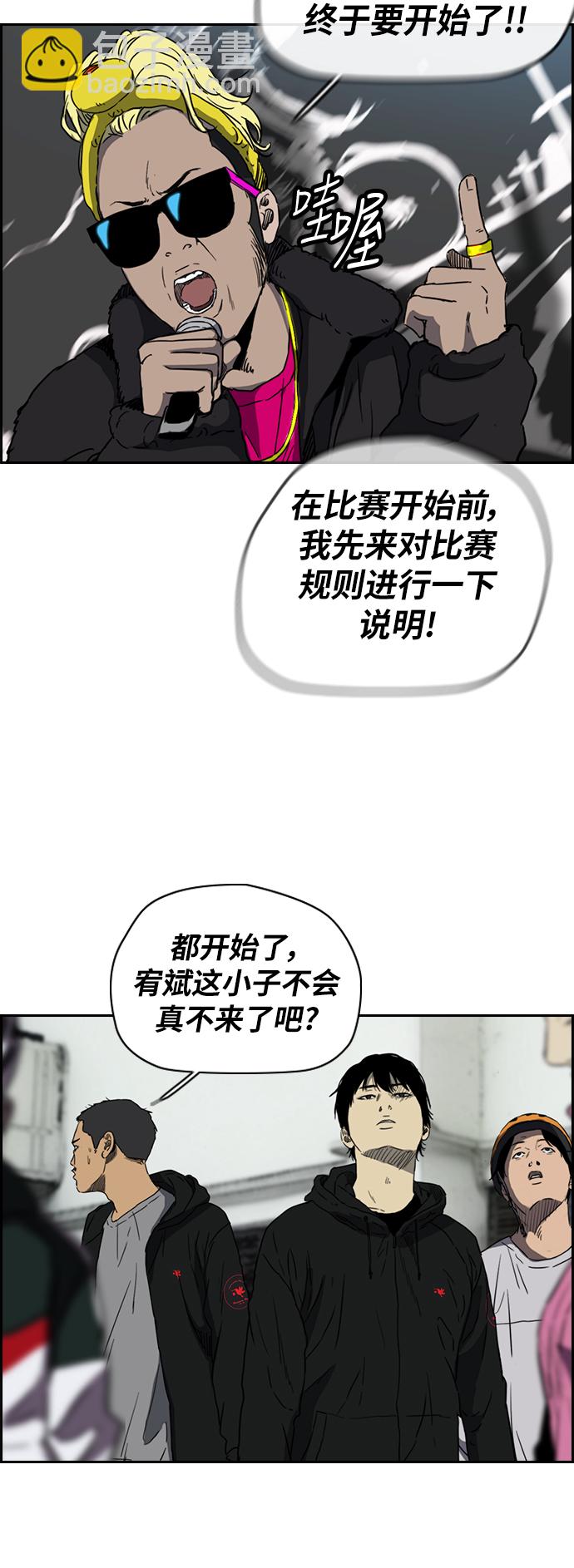 🍶冲锋衣 [第2部(下)] 第72话 第18页