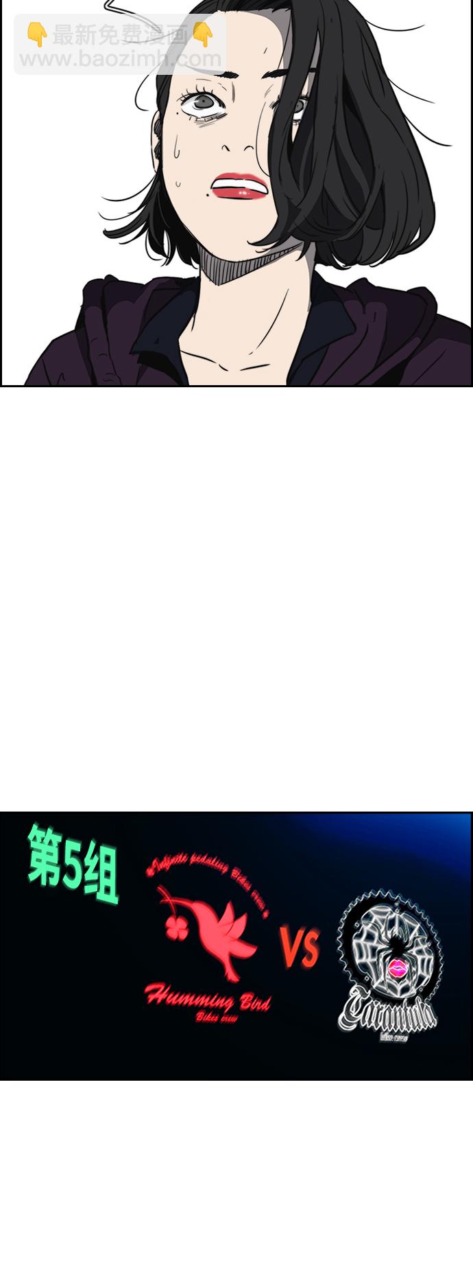 🍶冲锋衣 [第2部(下)] 第72话 第30页